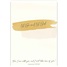 Care & Concern - Prayer Life SSC74194